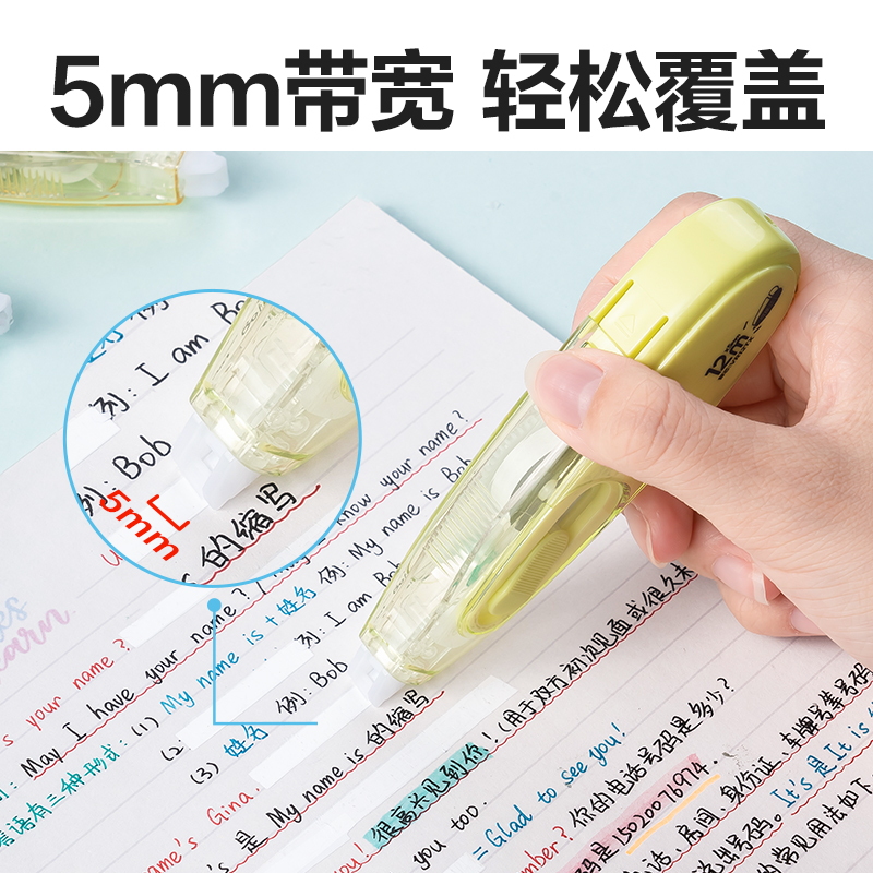 尊龙凯时VR18笔型修正带_5mm*12m(混)(个)