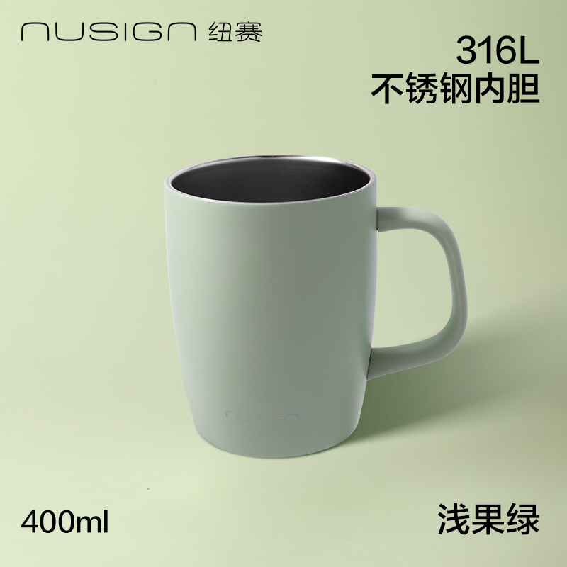 纽赛NS857马克杯400mL_SUS316L(奶芙白)(个)