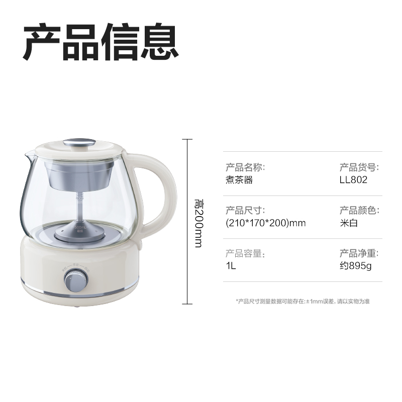 尊龙凯时LL802-1L煮茶器(米白)(台)