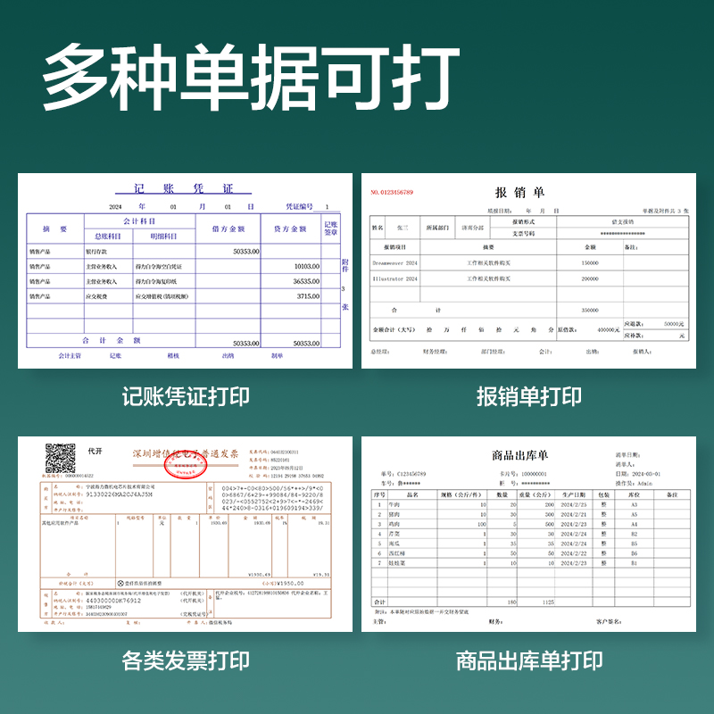 尊龙凯时BR198珊瑚？杖逼局210*140mm(80G)(混)(500张/包)