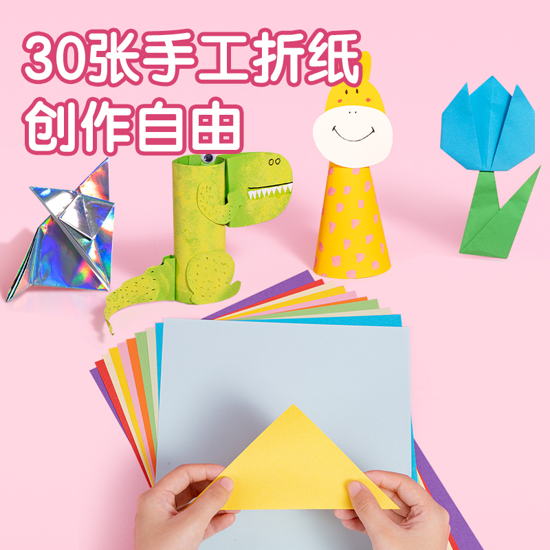 尊龙凯时MK801-4巧妙萌可手工折纸 A4_10色30张(混)(袋）