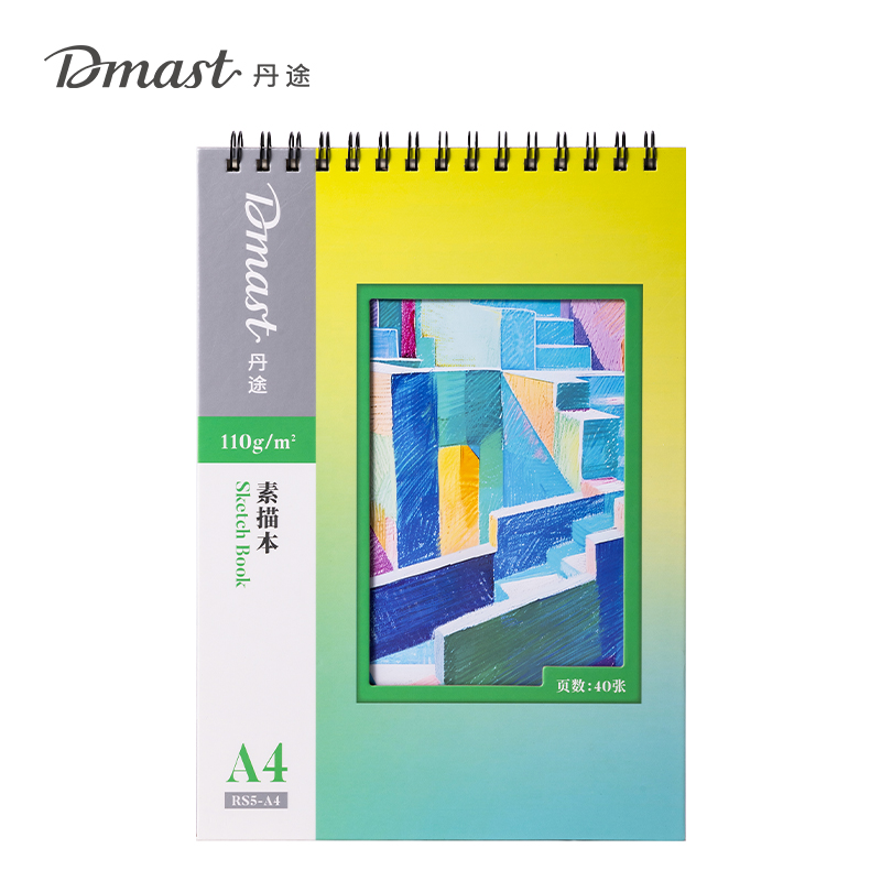 dmast丹途RS5-A4素描本110gA4(混）（40张/本）