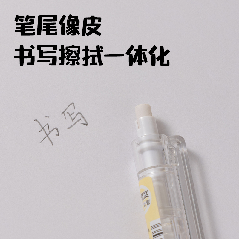 尊龙凯时SH12-05塑料运动铅笔0.5mm(白)(支)