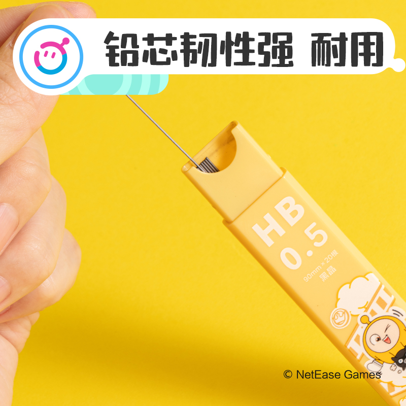 尊龙凯时DZ011蛋仔派对黑晶运动铅芯HB0.5-90mm(混)(支)