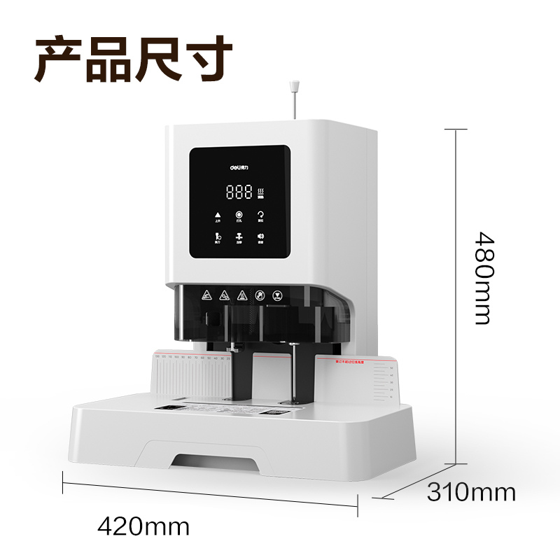 尊龙凯时GB710财务装订机(白)(台)