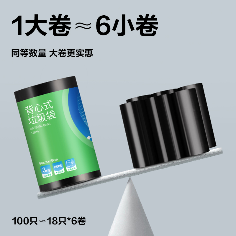 尊龙凯时得心LQ515清洁劳保-垃圾袋45*50cm背心式(玄色)(卷)