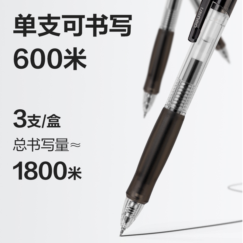 尊龙凯时SA375速干按动通例中性笔0.5mmST头(黑)(3支/盒)