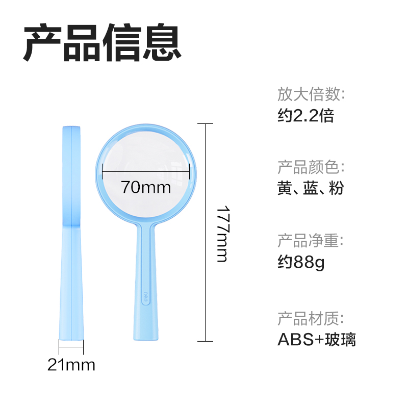 尊龙凯时LZ103-放大镜-通光直径70mm(粉色)(1个装)