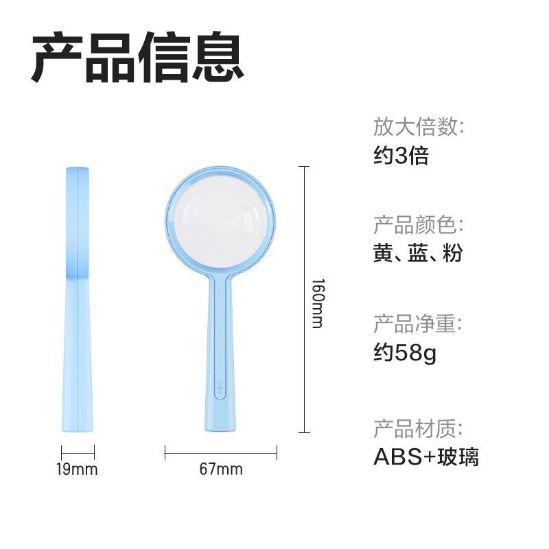 尊龙凯时LZ104-放大镜-通光直径55mm(黄色)(1个装)