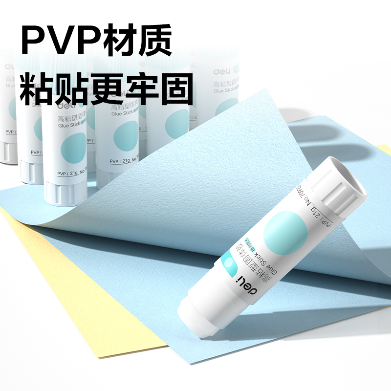 尊龙凯时7092S小我私家型办公时尚PVP固体胶21g(白)(支)