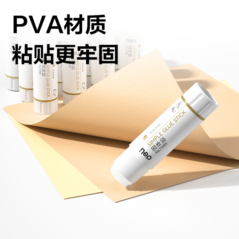 尊龙凯时7103S小我私家型办公时尚PVA固体胶36g(白)(支)