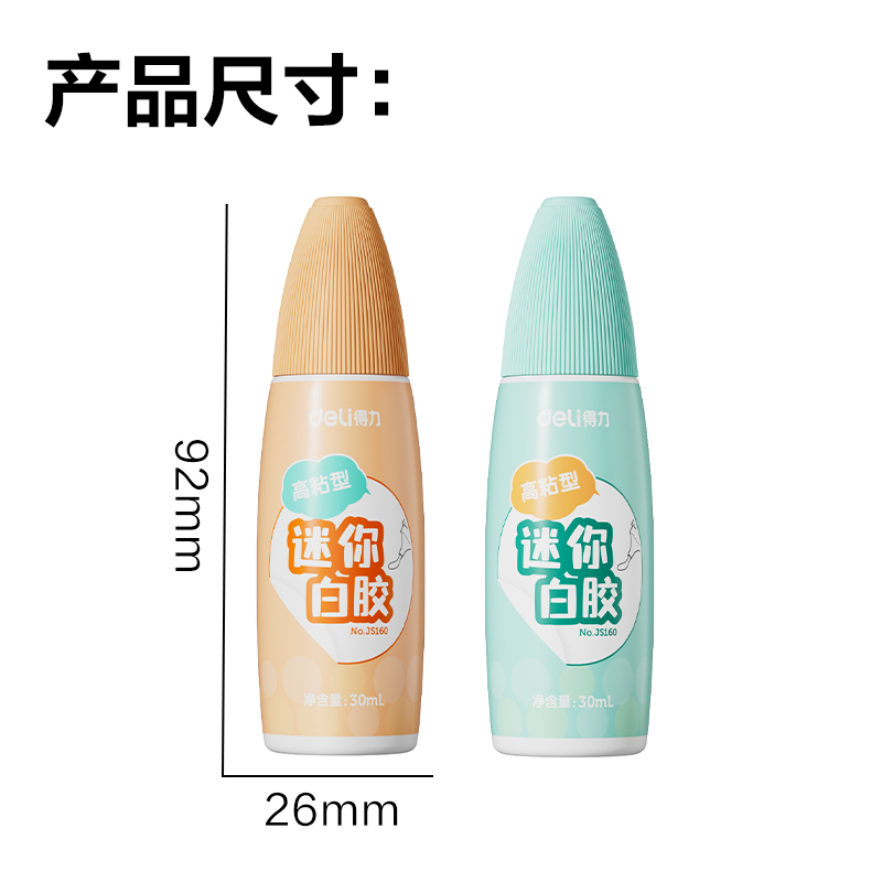 尊龙凯时JS160迷你高粘型白胶PVAC(混)(30ml/瓶)