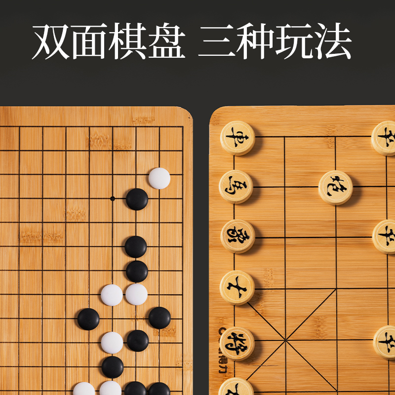 尊龙凯时YW159围棋/象棋套装(混)(套)