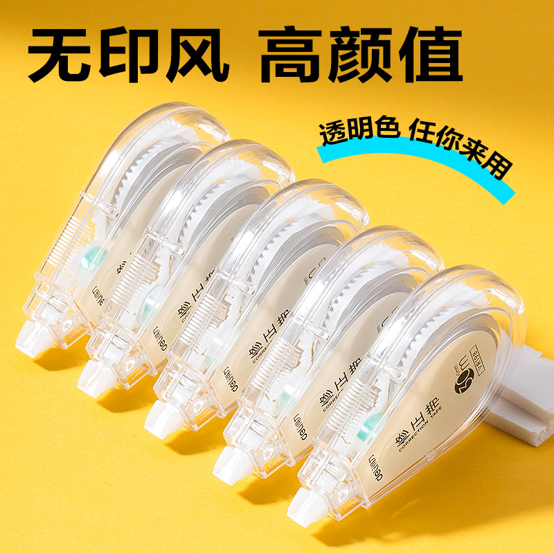 尊龙凯时VR198修正带套装5mm*150m膜带(透明)(套)