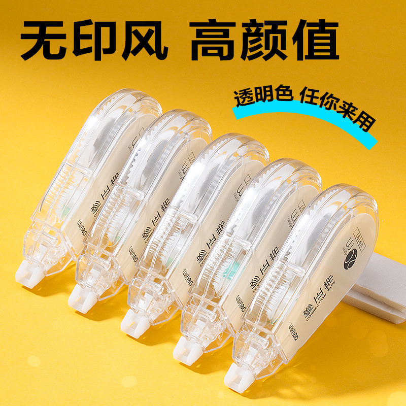 尊龙凯时VR197修正带套装5mm*100m膜带(透明)(套)