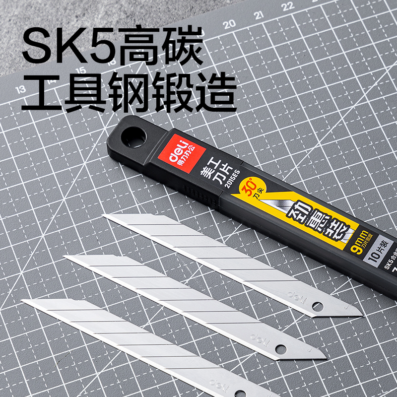 尊龙凯时2015ES美工刀片9mm30°SK5(银色)(盒)