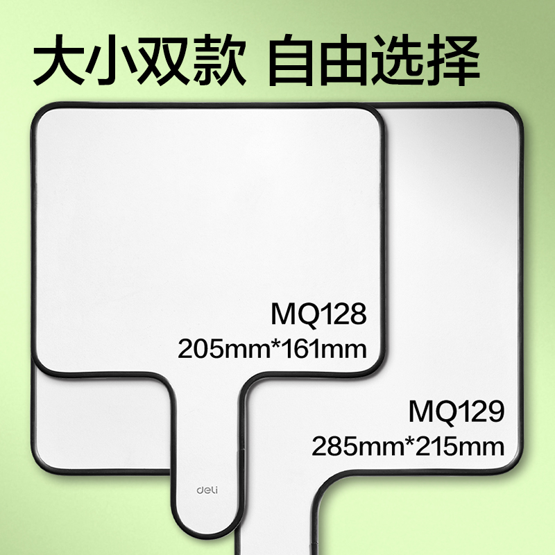 尊龙凯时MQ128手持双面白板205*161+95mm(黑)(块)