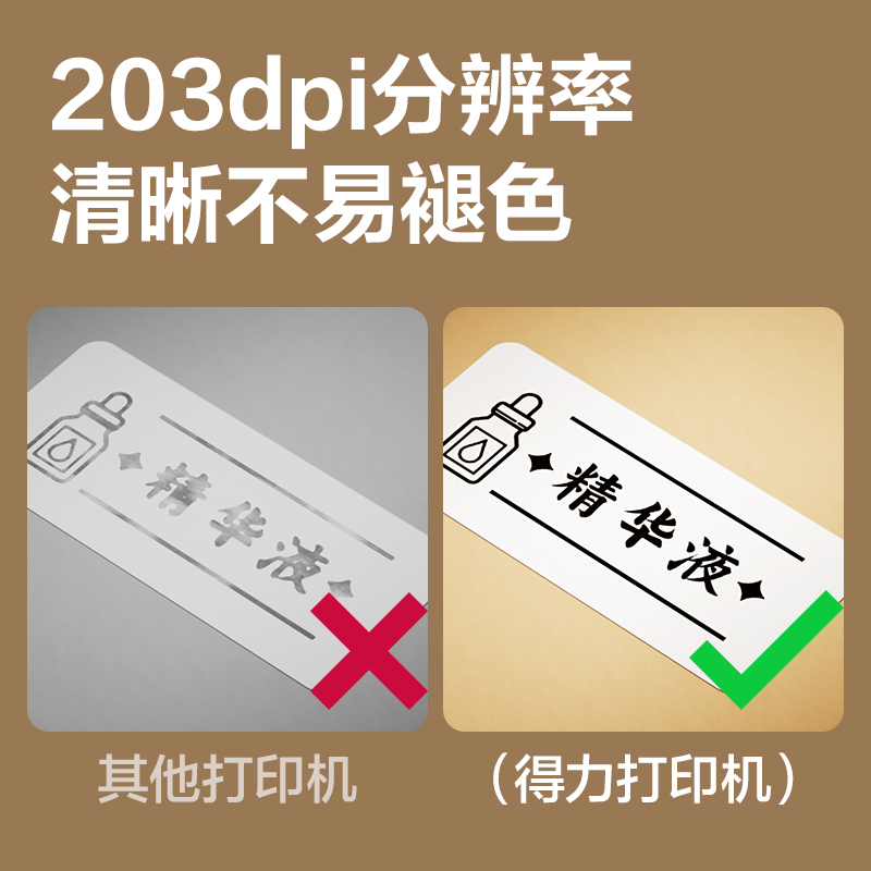 Q10 Pro家用标签打印机(白)（台）